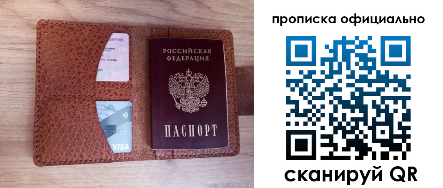 регистрация для школы в Белогорске