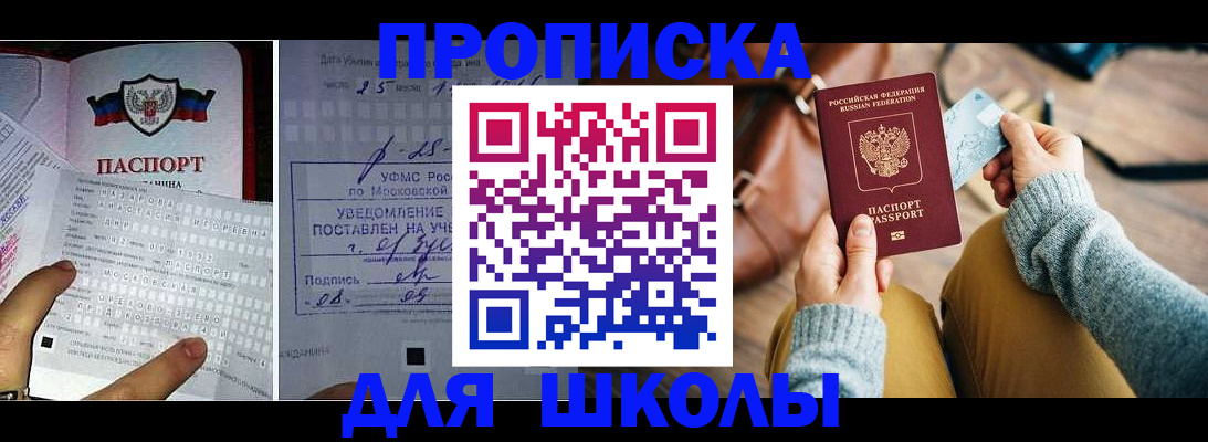 регистрация в Белогорске